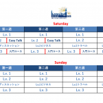 New Weekend Schedule from March