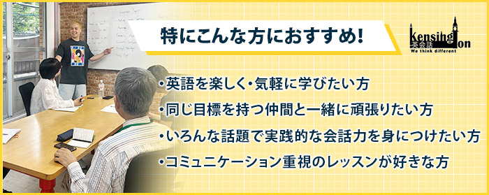 特にこんな方におすすめ！