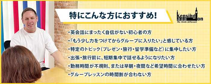 特にこんな方におすすめ！