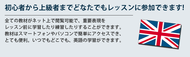 初心者から上級者までどなたでもレッスンに参加できます!